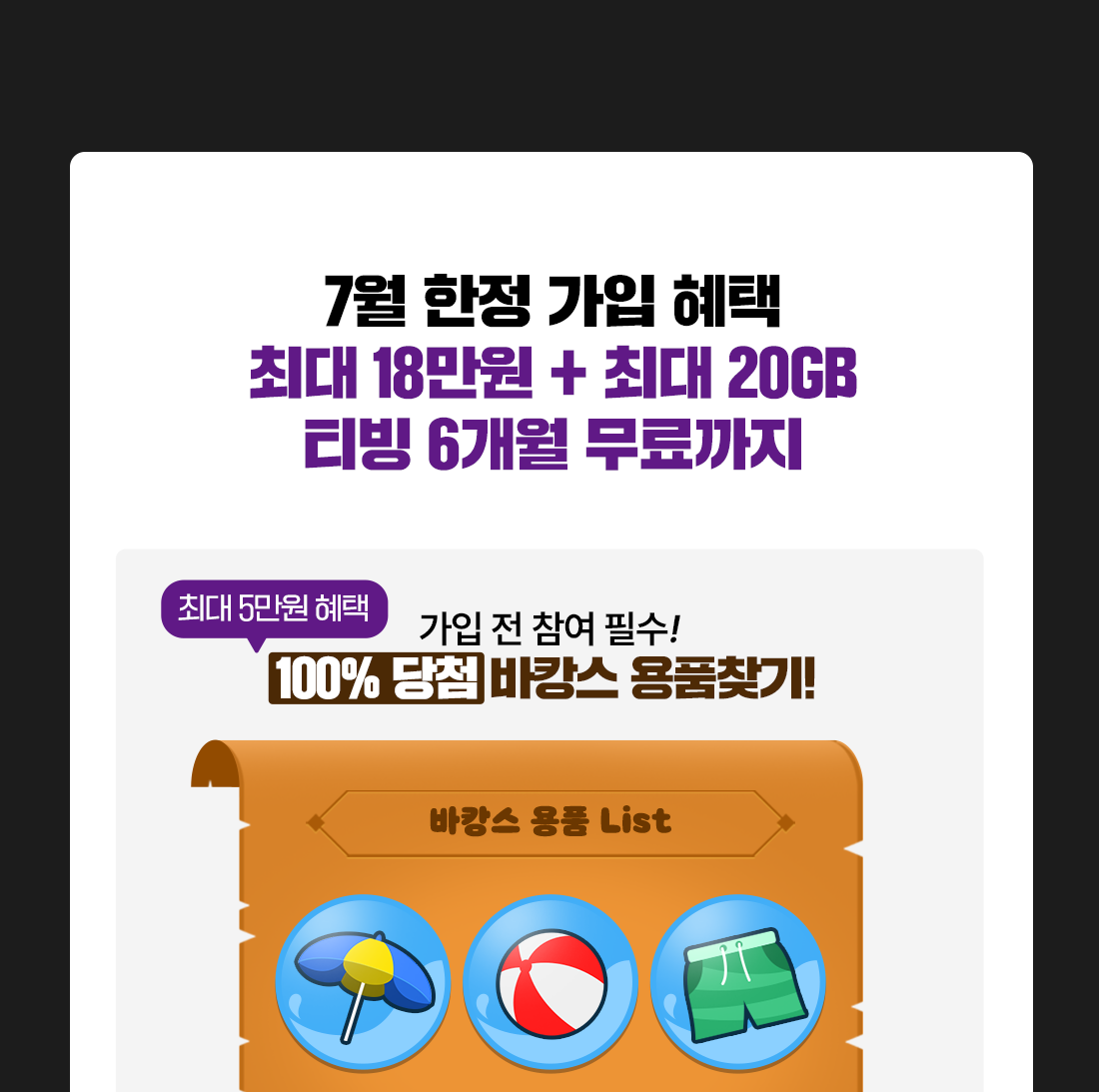 혜택